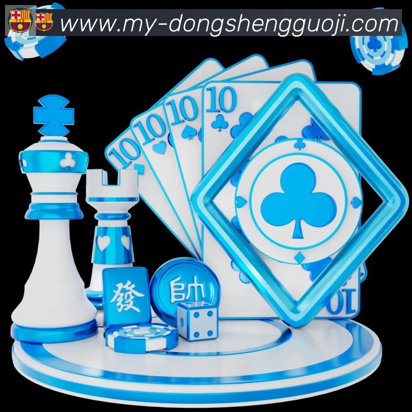 东升国际棋牌荣誉